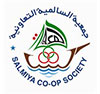 جمعية السالمية التعاونية