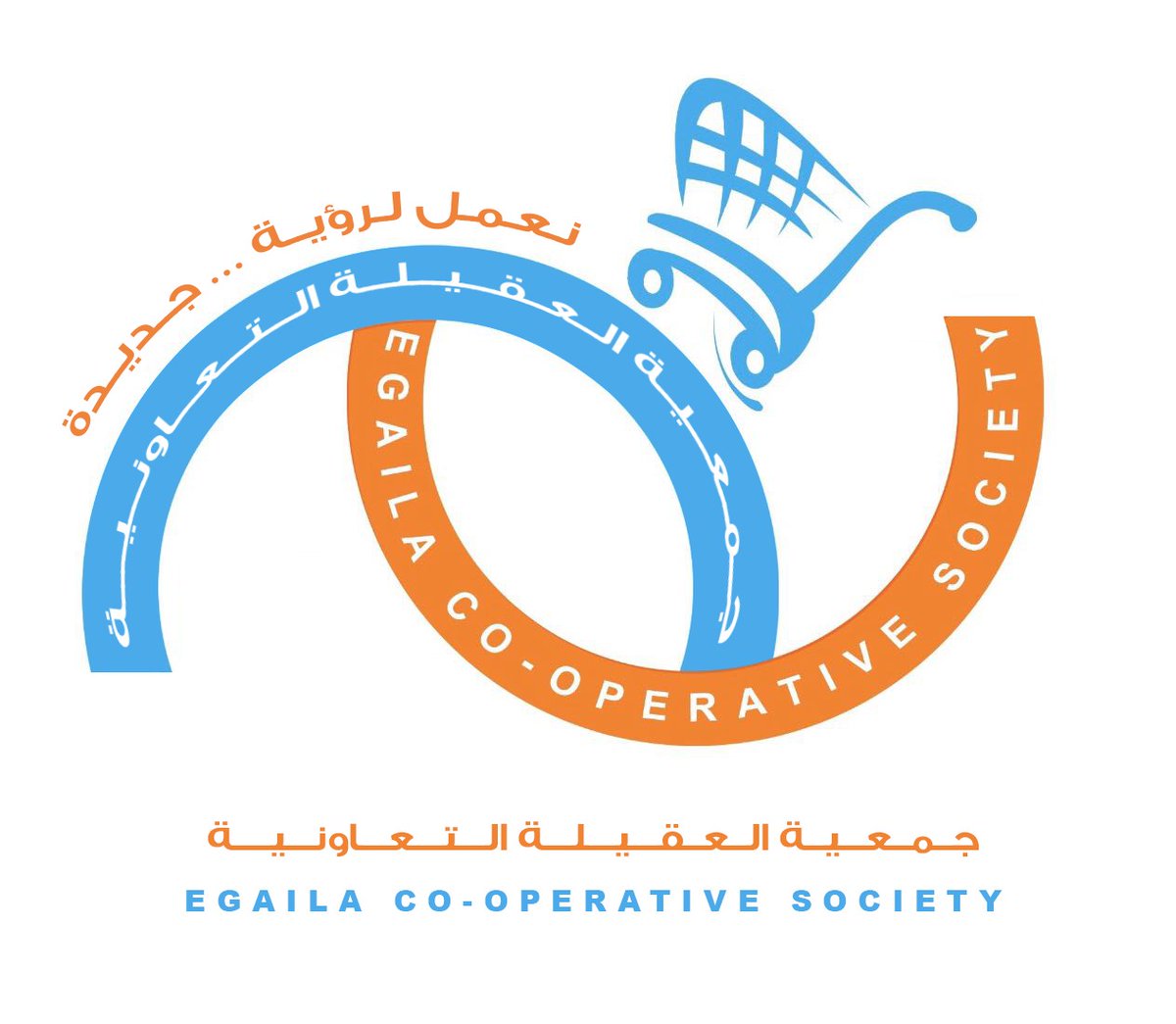 جمعية العقيلة التعاونية 