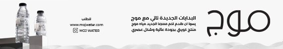 شركة موج MOJ-ARBIC-870