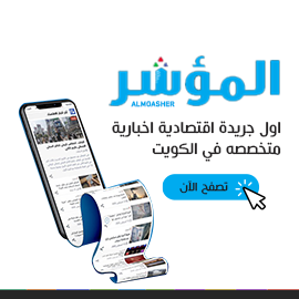 جريدة المؤشر -1 